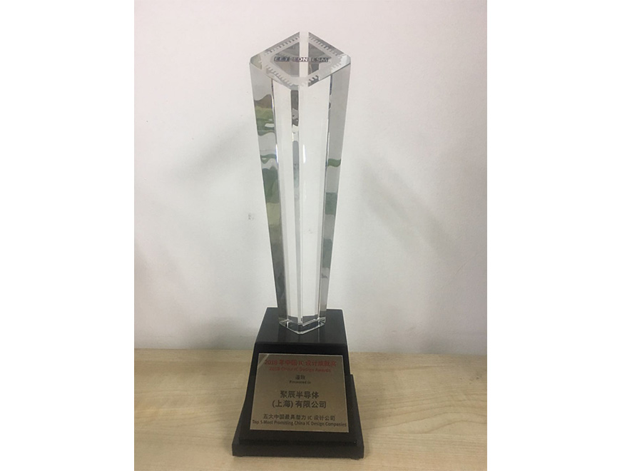  2018年beat365在线体育荣获”五大中国最具潜力IC设计公司”奖