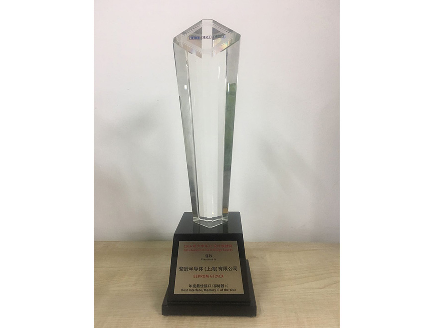  2016年beat365在线体育GT24CX EEPROM产品荣获“2016 年度大中华 IC 设计最佳接口存储器奖”