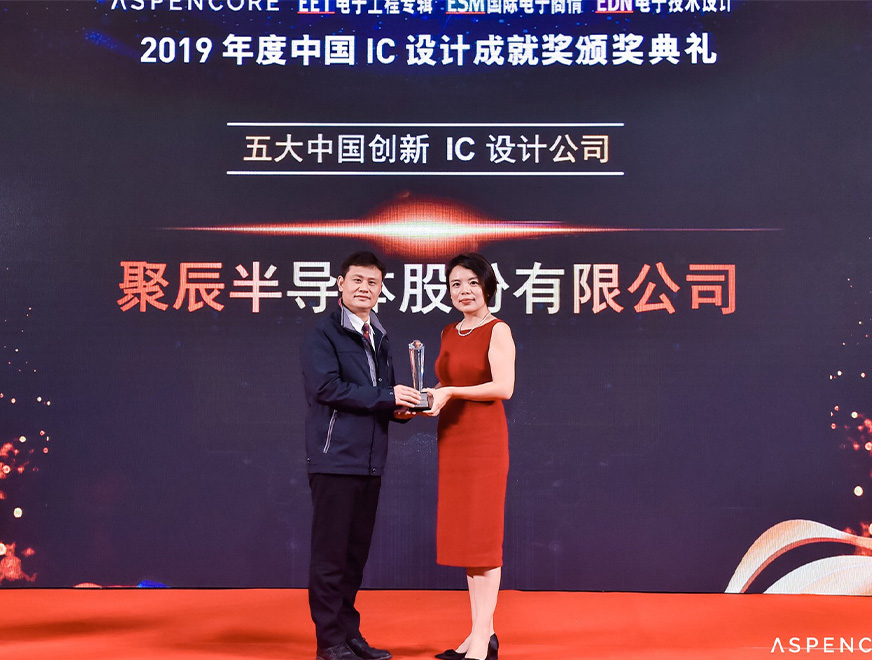  2019年bet亚洲登录官方网站荣获“五大中国创新IC设计公司”奖